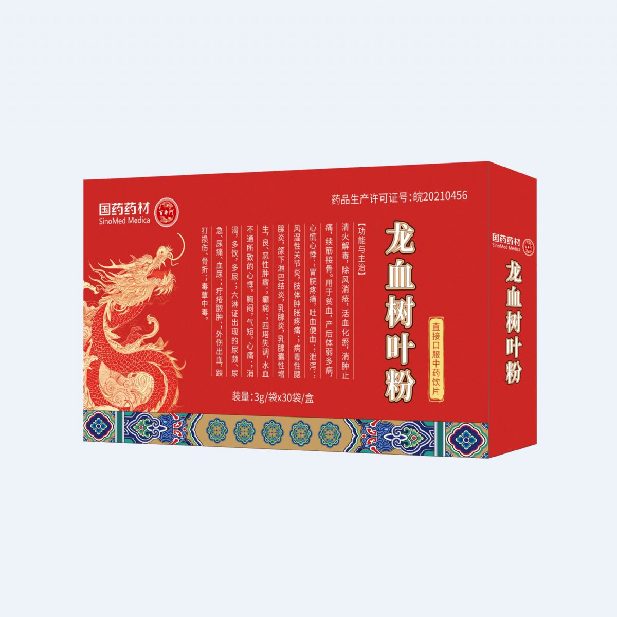 龍血樹葉粉