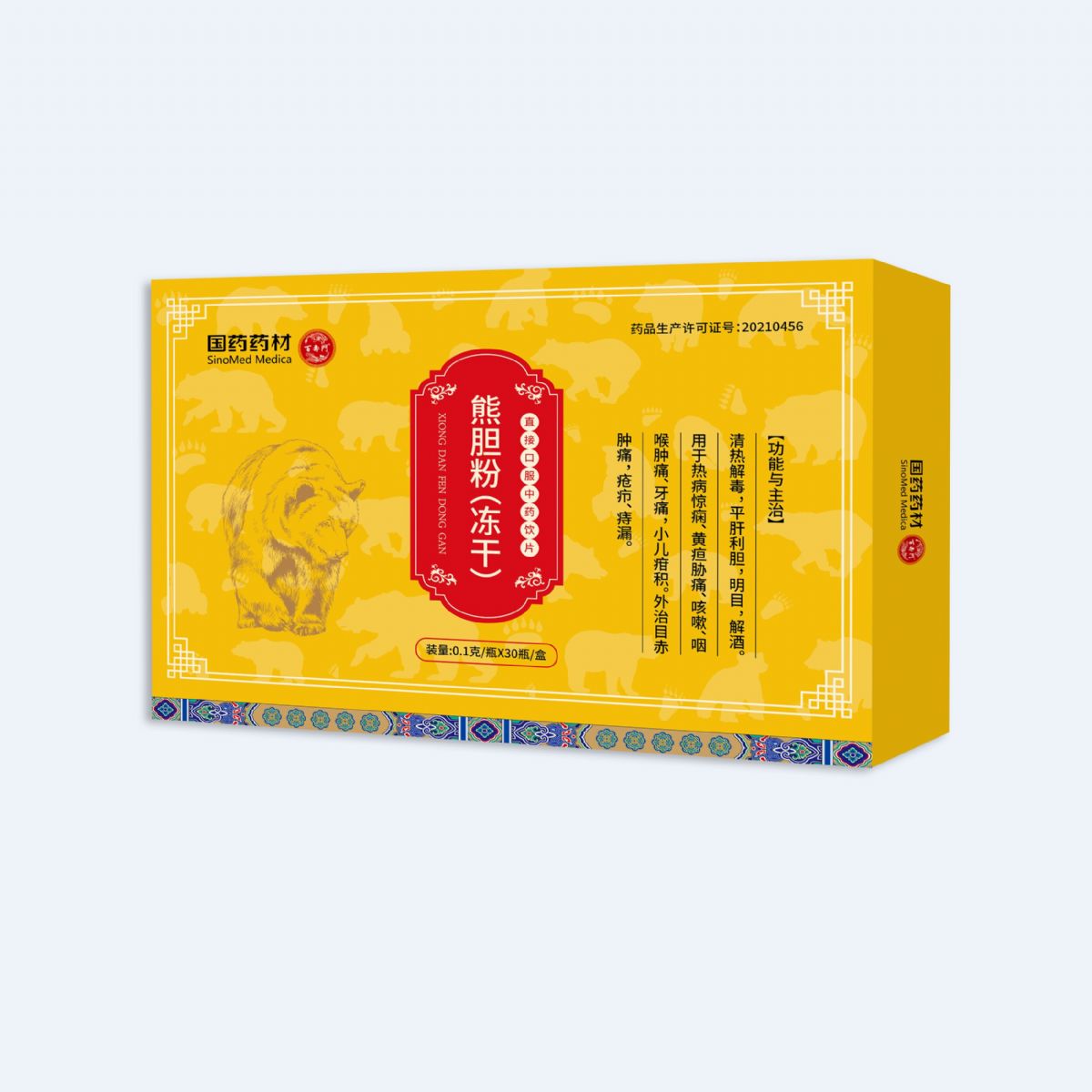 熊膽粉（凍干）