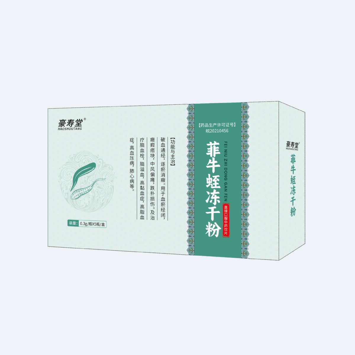 菲牛蛭凍干粉