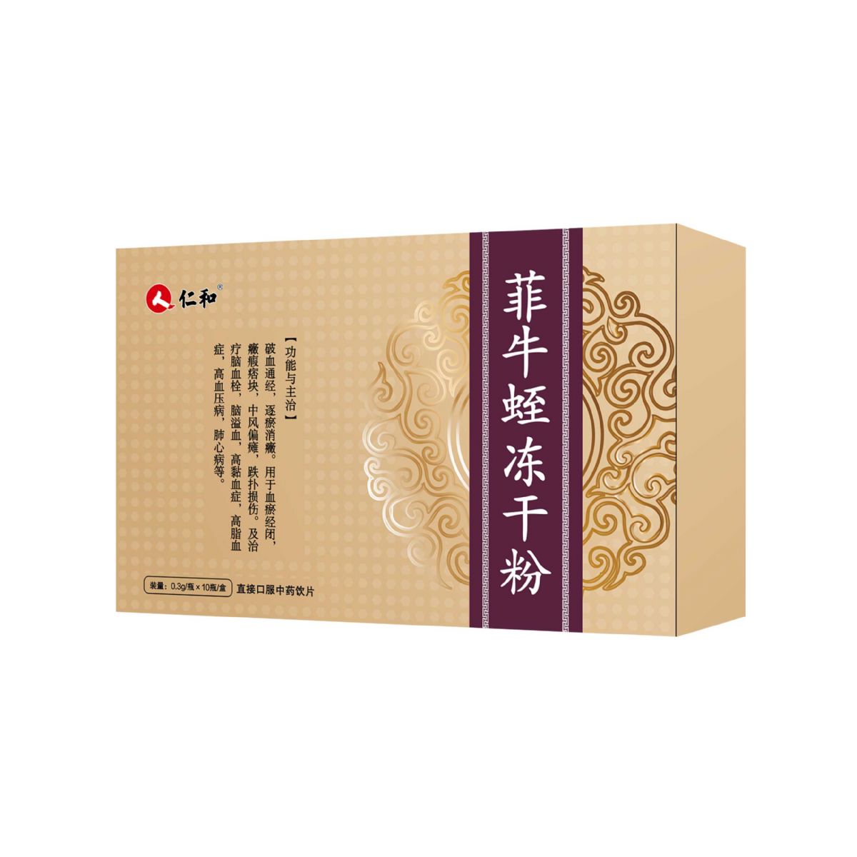 菲牛蛭凍干粉