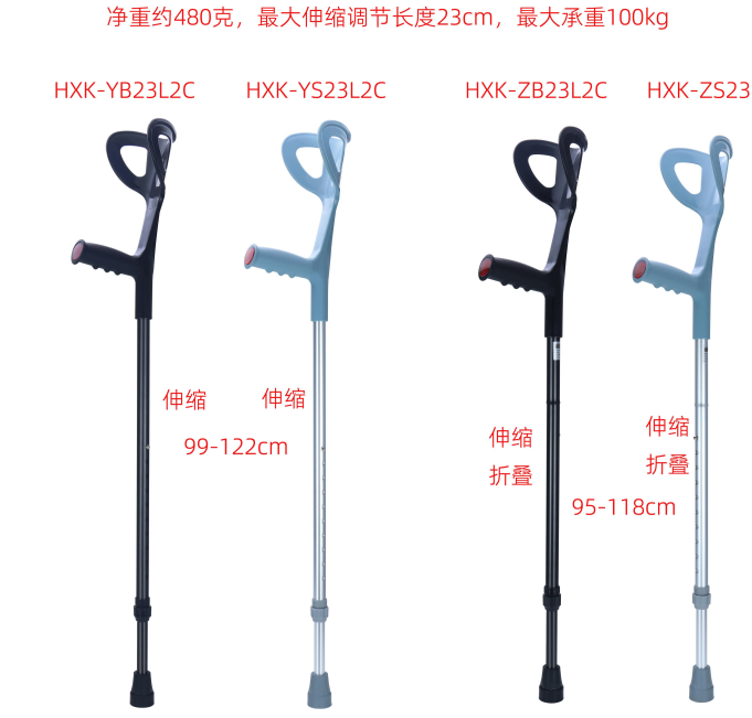肘拐