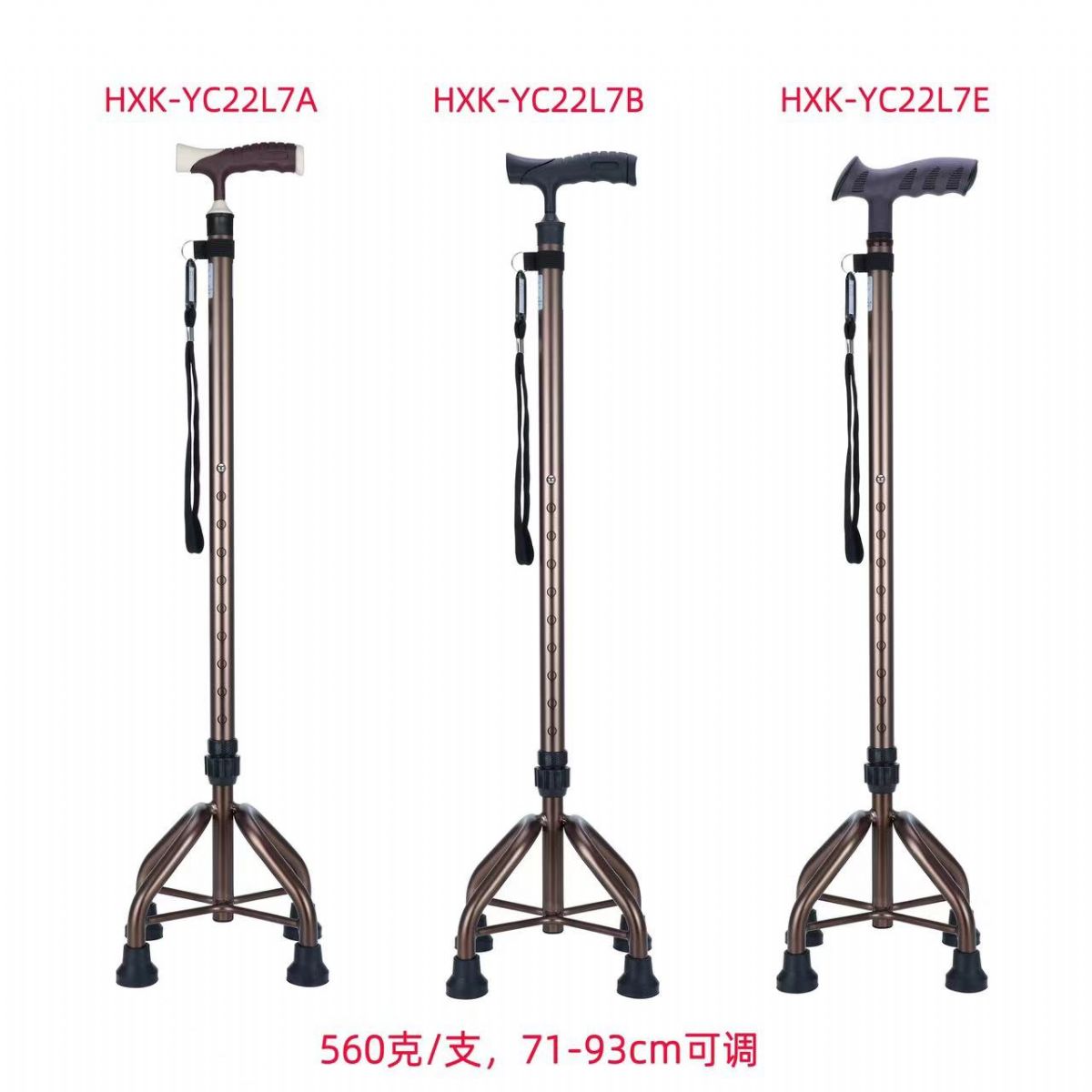 醫(yī)用拐杖