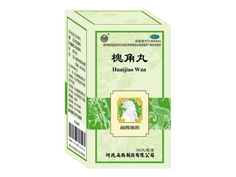 槐角丸