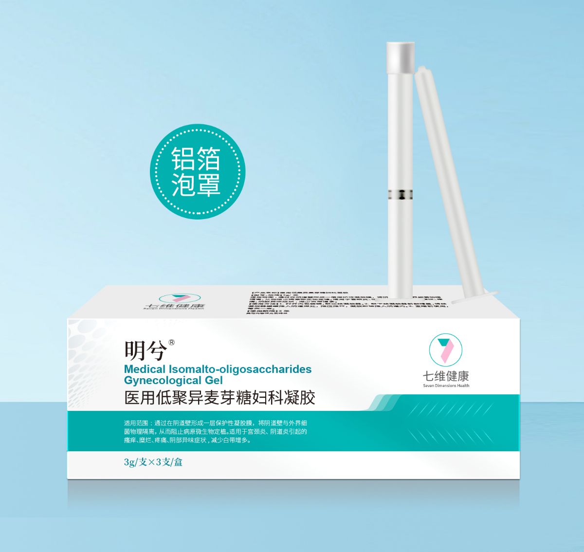 明兮醫(yī)用低聚異麥芽糖婦科凝膠