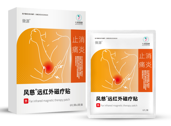 風(fēng)慈遠紅外磁療貼