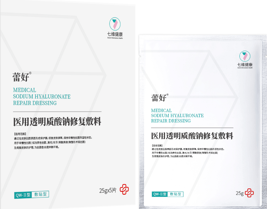 蕾好醫(yī)用透明質(zhì)酸鈉修復(fù)敷料