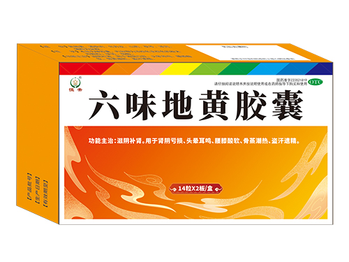六味地黃膠囊