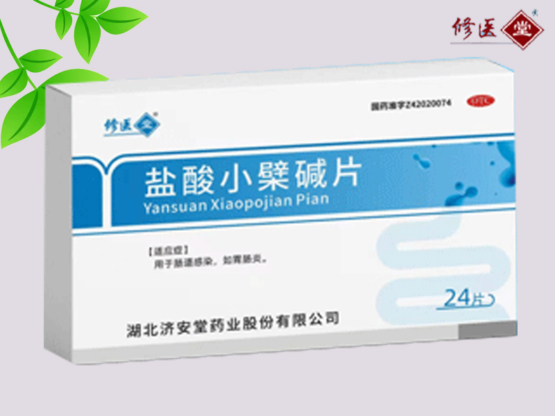 鹽酸小檗堿片