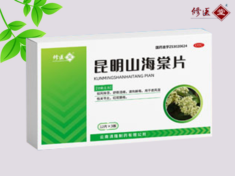昆明山海棠片