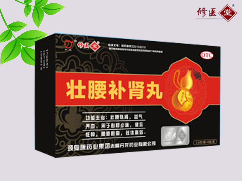 壯腰補(bǔ)腎丸（水蜜丸）