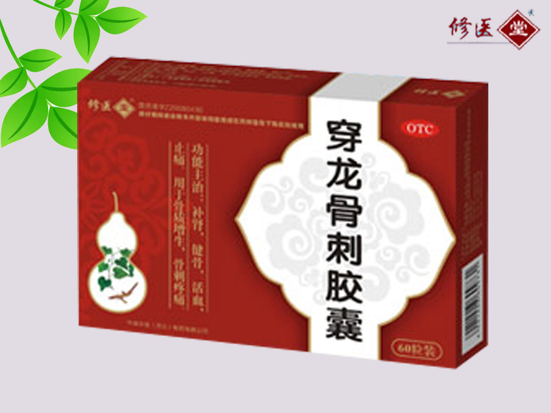 穿龍骨刺膠囊