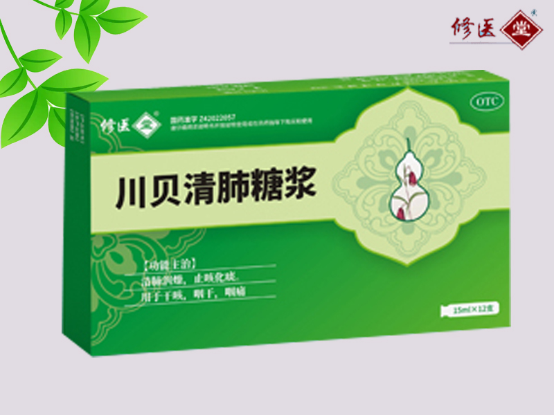 川貝清肺糖漿