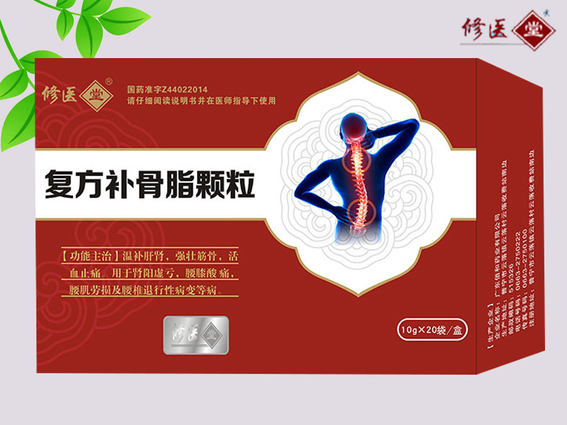復(fù)方補(bǔ)骨脂顆粒