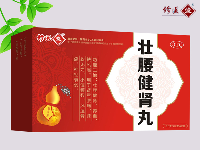 壯腰健腎丸