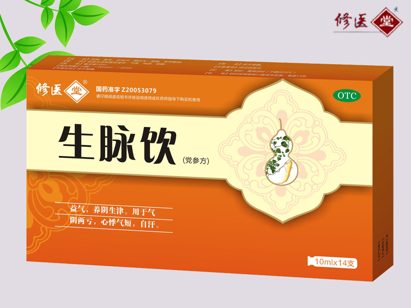 生脈飲(黨參方)