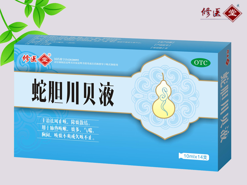 蛇膽川貝液