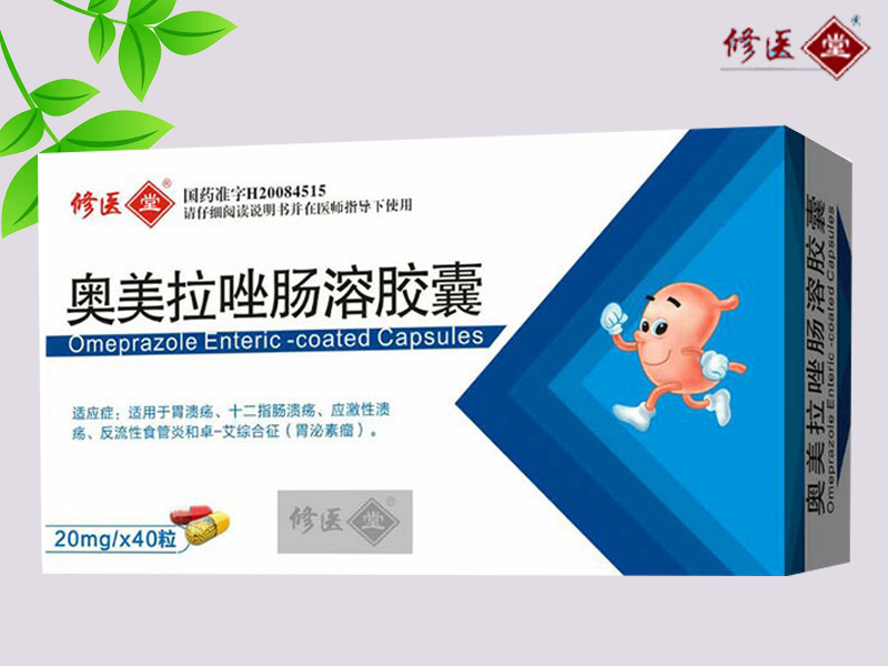 奧美拉唑腸溶膠囊  盒裝