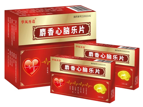 麝香心腦樂片