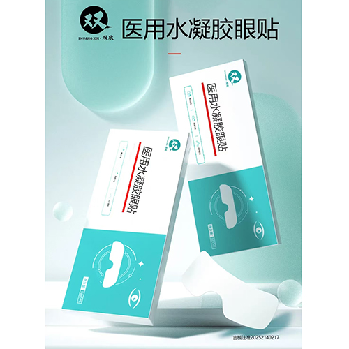 醫(yī)用水凝膠眼貼