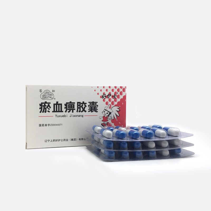 瘀血痹膠囊