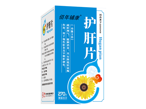 護(hù)肝片