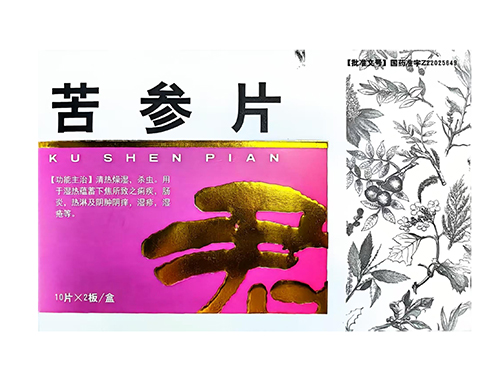 苦參片