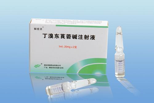 丁溴東莨菪堿注射液
