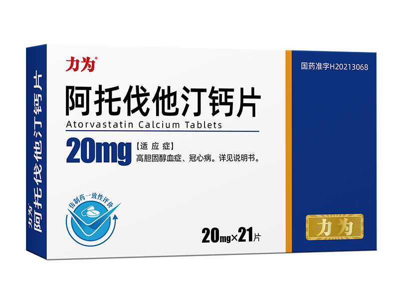 阿托伐他汀鈣片