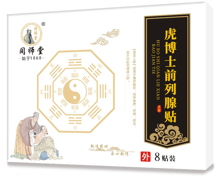 虎博士前列腺貼