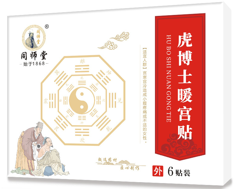 虎博士暖宮貼
