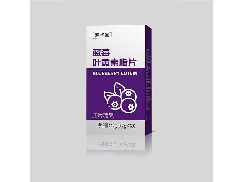 藍(lán)莓葉黃素酯片壓片糖果