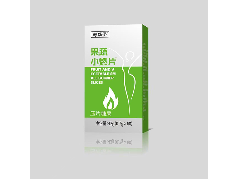 果蔬小燃片壓片糖果