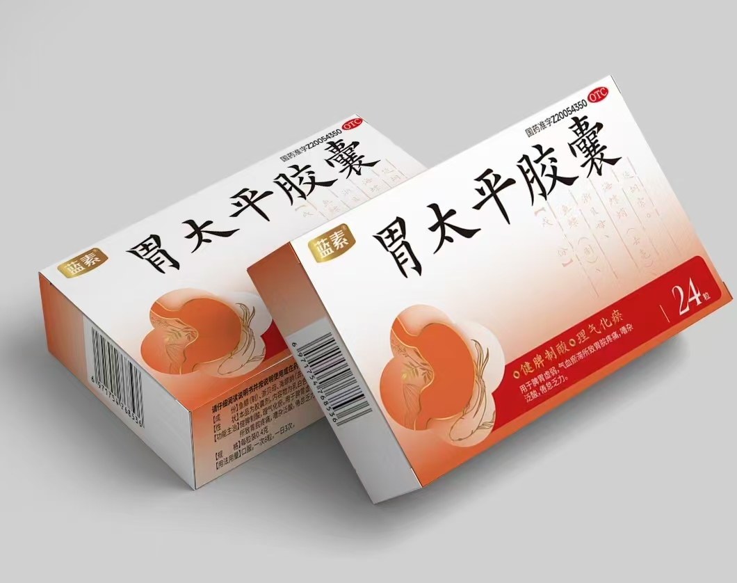 胃太平膠囊