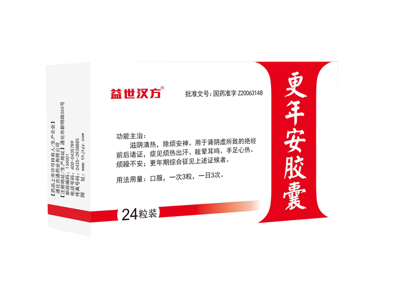 更年安膠囊