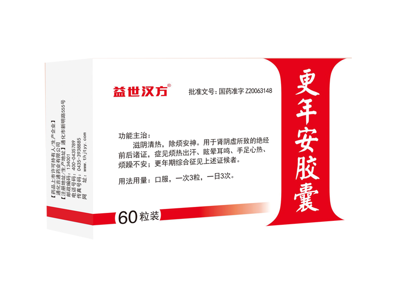 更年安膠囊