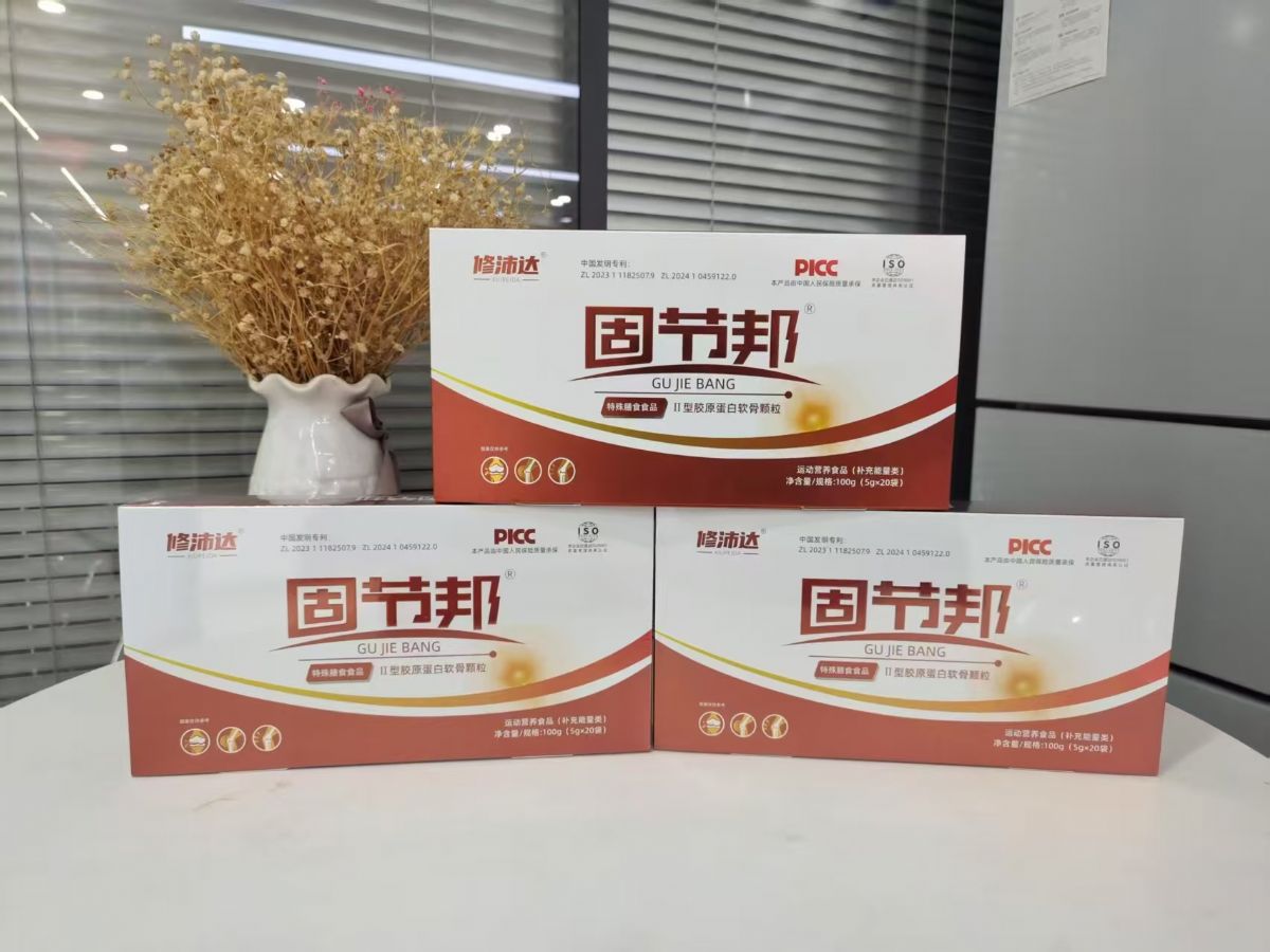 固節(jié)邦 II 型膠原蛋白軟骨顆粒