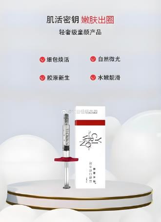 熱望童顏水凝水光
