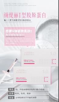 顏緹麗膠原蛋白