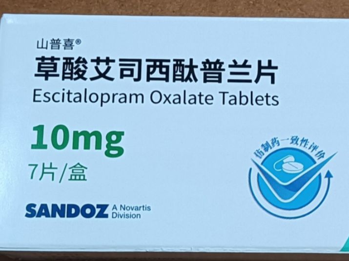 草酸艾司西酞普蘭片