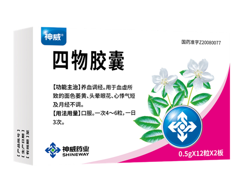 四物膠囊