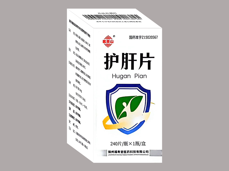 護肝片