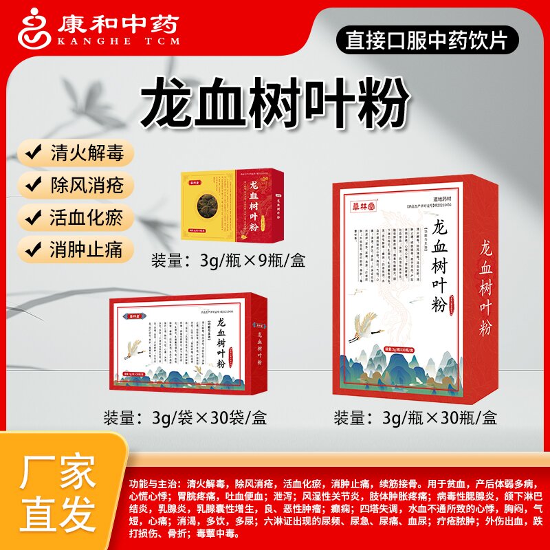 龍血樹葉粉