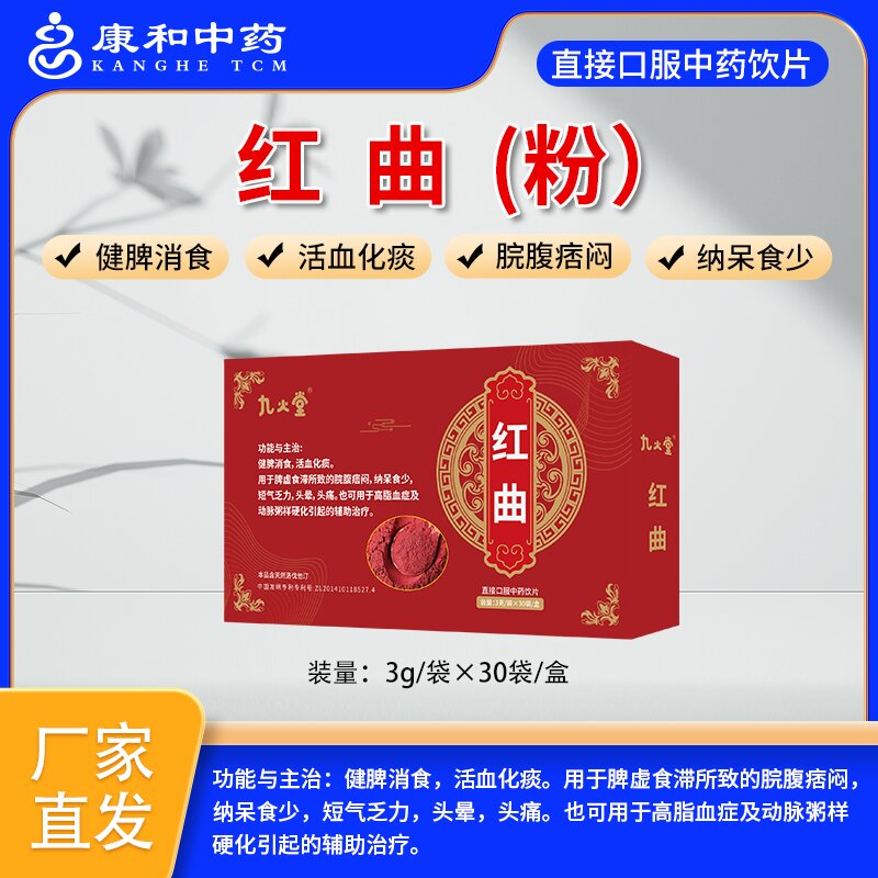 紅曲