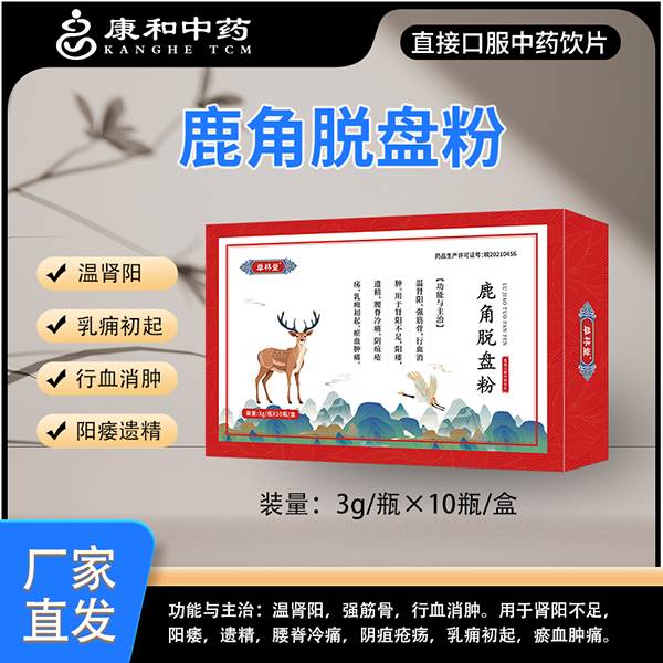 鹿角脫盤粉
