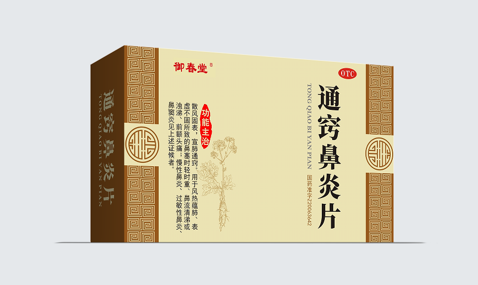 通竅鼻炎片