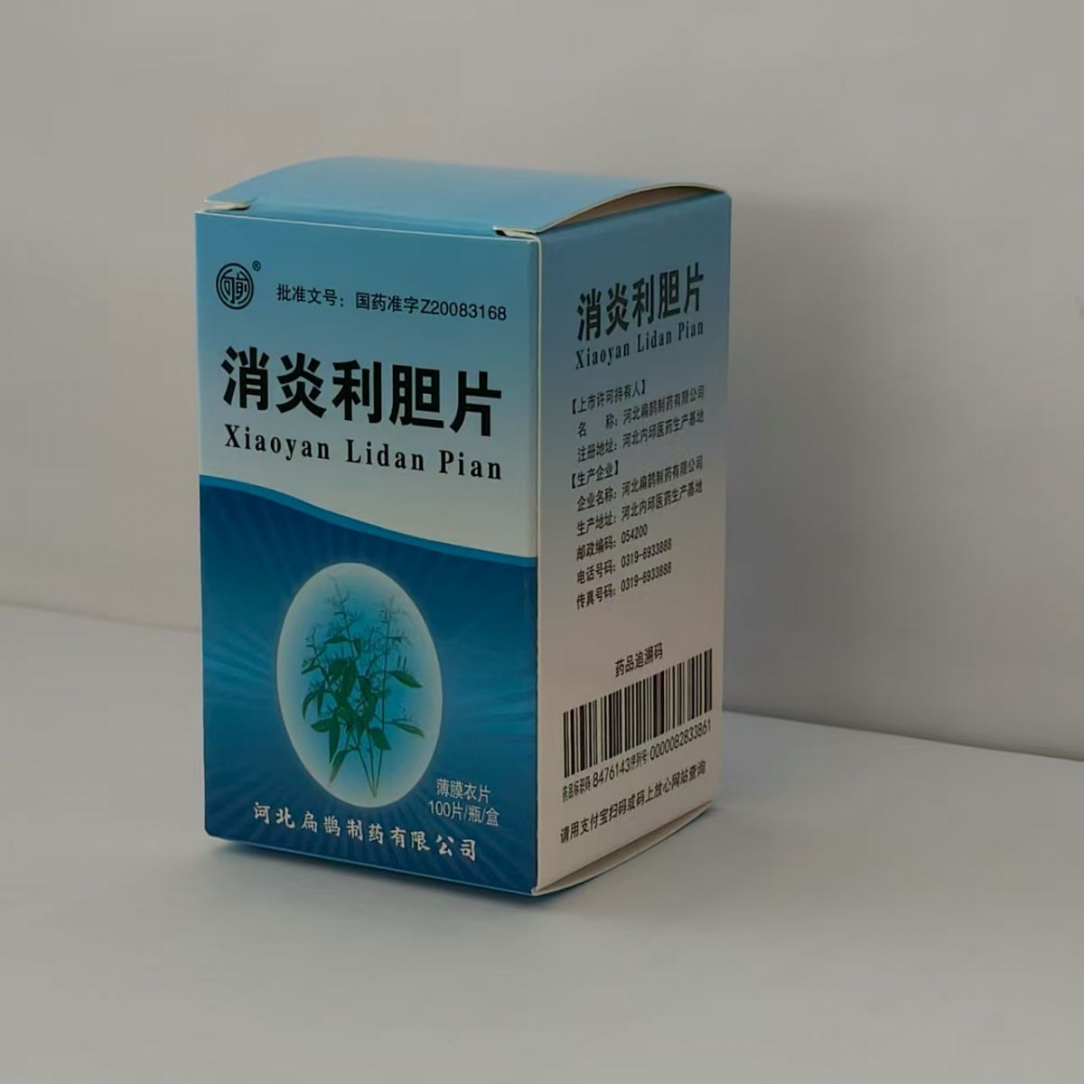 消炎利膽片
