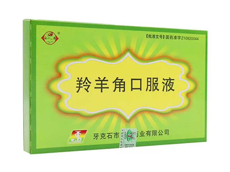 羚羊角口服液