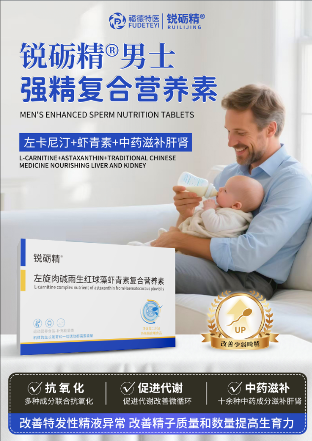 左旋肉堿雨生紅球藻蝦青素復(fù)合營養(yǎng)素