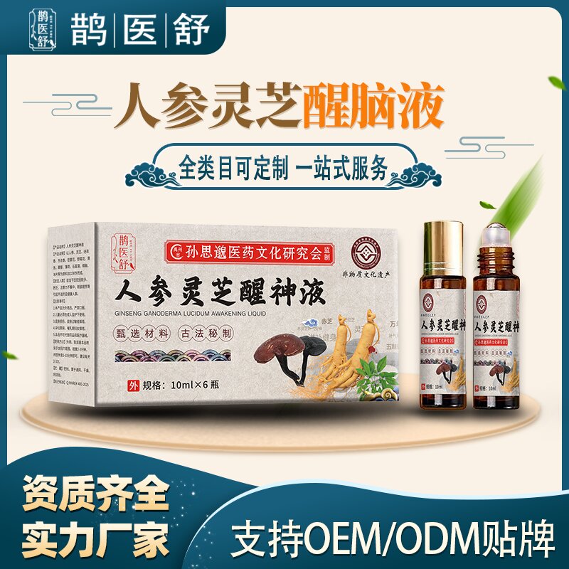 人參靈芝醒腦液