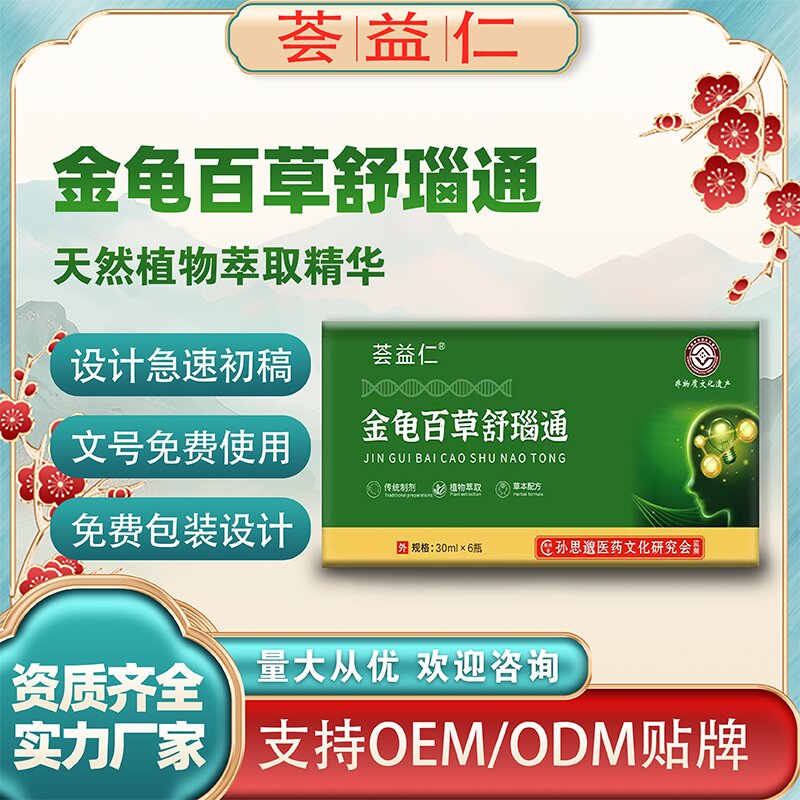 金龜百草舒瑙通
